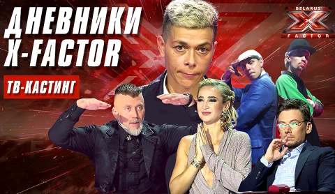 Серёга утверждает, что планка поднята: кастинг станет жёстче? Серёга утверждает, что планка поднята: кастинг станет жёстче?