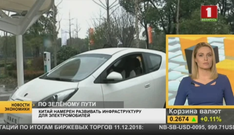 Новости экономики | Китай намерен развивать инфраструктуру для электромобилей Новости экономики | Китай намерен развивать инфраструктуру для электромобилей
