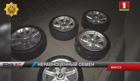 БМВ без колес оставили двое студентов из Минска БМВ без колес оставили двое студентов из Минска
