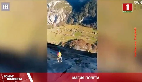 Магия полета Магия полета