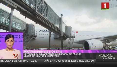 Крупнейший авиа-перевозчик Европы Air France увеличила убыток Крупнейший авиа-перевозчик Европы Air France увеличила убыток