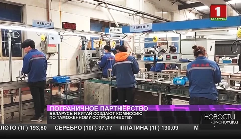 Белорусская таможня предложила Китаю создать комиссию по таможенному и карантинному сотрудничеству Белорусская таможня предложила Китаю создать комиссию по таможенному и карантинному сотрудничеству