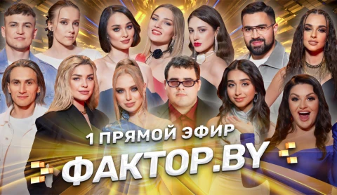 ФАКТОР.BY 3 сезон | 8 выпуск ФАКТОР.BY 3 сезон | 8 выпуск