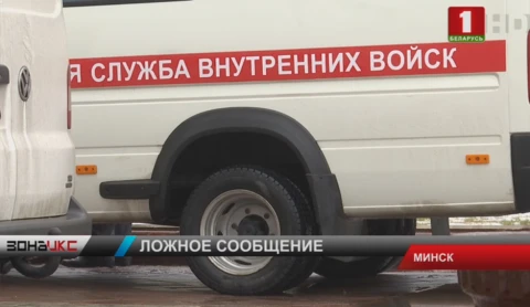 Сообщение о заминированной столичной площади Независимости оказалось ложным Сообщение о заминированной столичной площади Независимости оказалось ложным