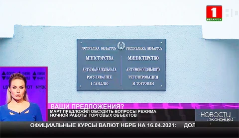 МАРТ предложил обсудить вопросы режима ночной работы торговых объектов МАРТ предложил обсудить вопросы режима ночной работы торговых объектов