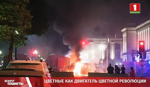 США испытывают на себе технологию «цветной революции» США испытывают на себе технологию «цветной революции»