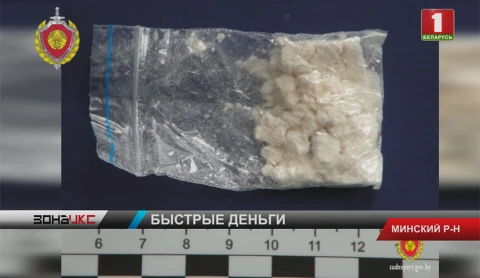 Оперативники наркоконтроля задержали распространителей наркотиков. Спецоперация проходила в Минске Оперативники наркоконтроля задержали распространителей наркотиков. Спецоперация проходила в Минске