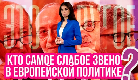 Рейтинг европейских политиков, потерявших лицо, честь и репутацию Рейтинг европейских политиков, потерявших лицо, честь и репутацию