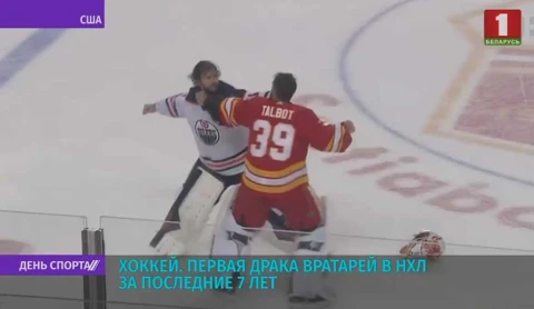 Массовой дракой ознаменовался поединок между Калгари и Эдмонтоном Массовой дракой ознаменовался поединок между Калгари и Эдмонтоном
