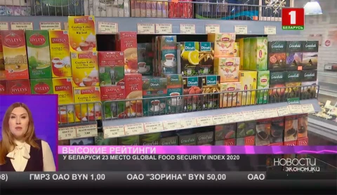 У Беларуси 23 место в Global Food Security Index 2020 У Беларуси 23 место в Global Food Security Index 2020
