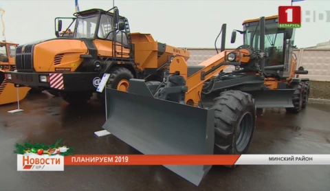 На развитие каких сфер делает ставку Минская область в 2019-ом? На развитие каких сфер делает ставку Минская область в 2019-ом?