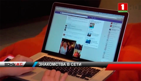 Знакомства в Сети обернулись финансовыми убытками для более чем тысячи белорусов Знакомства в Сети обернулись финансовыми убытками для более чем тысячи белорусов