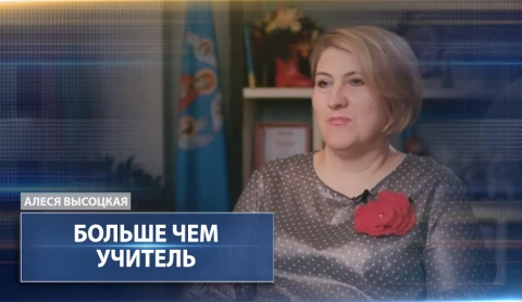Больше чем учитель Больше чем учитель