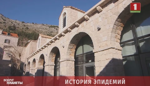 История эпидемий История эпидемий