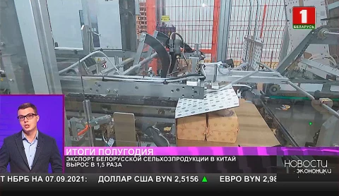 Экспорт белорусской сельхозпродукции в Китай вырос в 1,5 раза Экспорт белорусской сельхозпродукции в Китай вырос в 1,5 раза