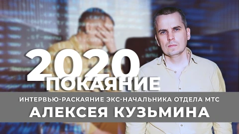 Актуальное интервью | Алексей Кузьмин Актуальное интервью | Алексей Кузьмин