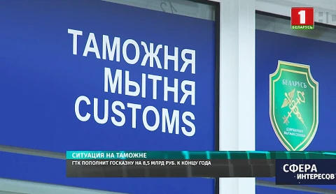 ГТК пополнит госказну на 8.5 млрд рублей к концу года ГТК пополнит госказну на 8.5 млрд рублей к концу года