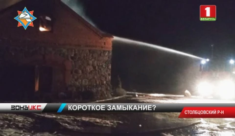 Короткое замыкание электропроводки - одна из версий пожара в комплексе "Парк истории Сула" Короткое замыкание электропроводки - одна из версий пожара в комплексе "Парк истории Сула"