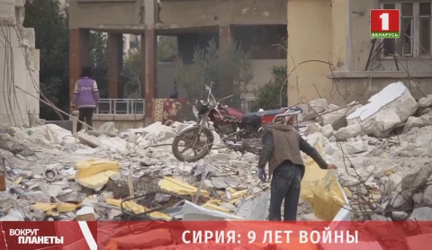 Девять лет кровопролитного конфликта Девять лет кровопролитного конфликта