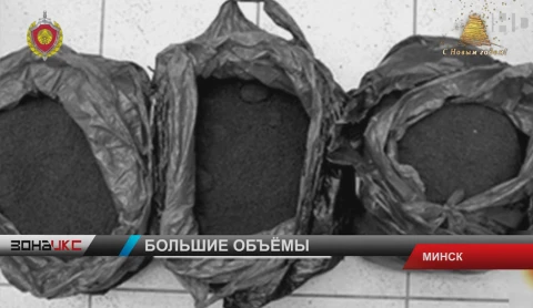 60 килограммов насвая изъяли сотрудники наркоконтроля у жителя Березино 60 килограммов насвая изъяли сотрудники наркоконтроля у жителя Березино