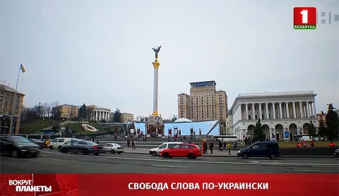 Что не так с украинской свободой слова? Что не так с украинской свободой слова?