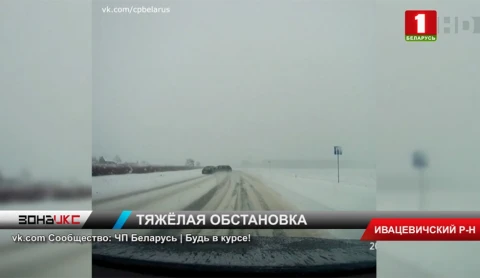 Страшные кадры аварии на автодороге Ивацевичи - Пинск попали в объектив видеорегистратора Страшные кадры аварии на автодороге Ивацевичи - Пинск попали в объектив видеорегистратора