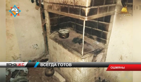 В Ошмянах работник МЧС спас двух человек на пожаре В Ошмянах работник МЧС спас двух человек на пожаре