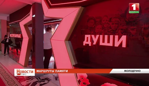 Маршруты памяти, судьба человека, стратегия деревообработки, "Праводзіны русалкі" Маршруты памяти, судьба человека, стратегия деревообработки, "Праводзіны русалкі"