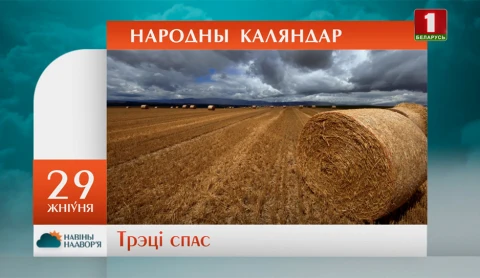 Навiны надвор'я (26.08.2018) Навiны надвор'я (26.08.2018)