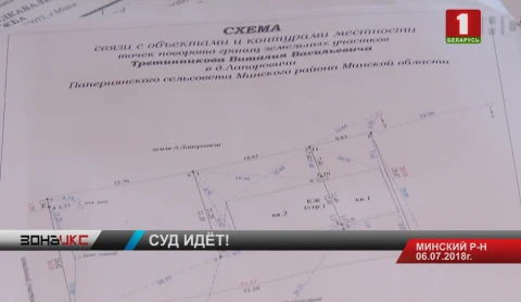 Нашумевшая история с продажей недвижимости под Минском дошла до суда Нашумевшая история с продажей недвижимости под Минском дошла до суда
