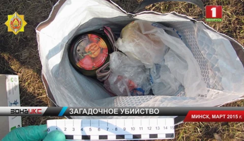 Загадочное убийство в Минске 4-летней давности Загадочное убийство в Минске 4-летней давности