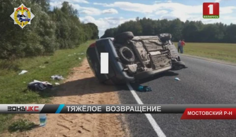 Возвращение из отпуска закончилось для гродненской семьи трагедией Возвращение из отпуска закончилось для гродненской семьи трагедией
