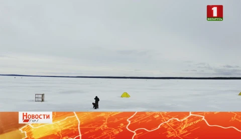 Новости. Центральный регион | Внимание! Лед тонкий! Новости. Центральный регион | Внимание! Лед тонкий!