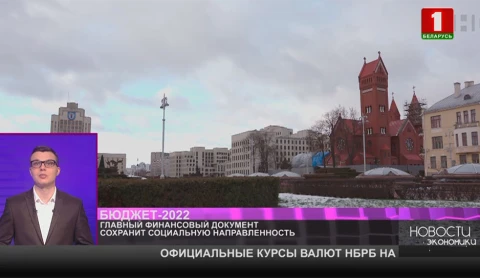 Главный финансовый документ сохранит социальную направленность Главный финансовый документ сохранит социальную направленность