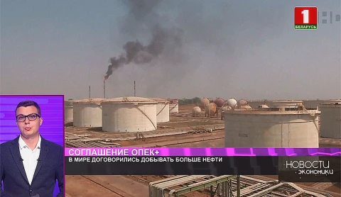 В мире договорились добывать больше нефти В мире договорились добывать больше нефти