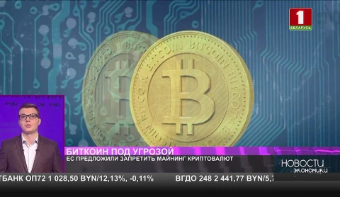 Шведский финансовый регулятор предложил ЕС запретить майнинг криптовалют Шведский финансовый регулятор предложил ЕС запретить майнинг криптовалют