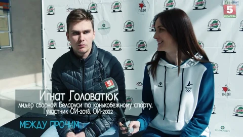 Между прочим | Игнат Головатюк Между прочим | Игнат Головатюк