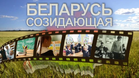Беларусь созидающая | Воспитательная и образовательная функции школы Беларусь созидающая | Воспитательная и образовательная функции школы