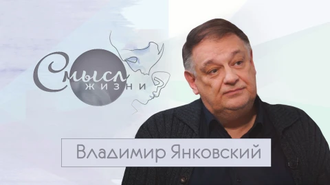 Владимир Янковский – российский актер, режиссер, сценарист, продюсер Владимир Янковский – российский актер, режиссер, сценарист, продюсер