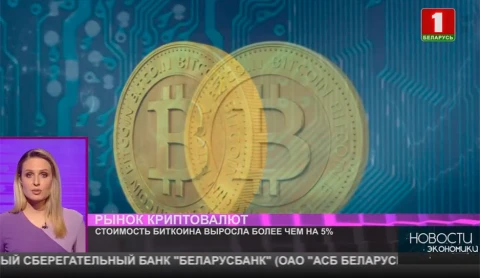Биткойн вырос более чем на 5% Биткойн вырос более чем на 5%