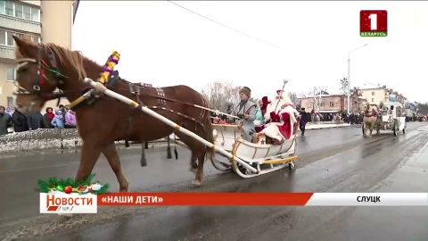Главная ёлка страны | "Новогоднее волшебство" в Слуцке | Итоги бизнес-форума в "Великом камне" Главная ёлка страны | "Новогоднее волшебство" в Слуцке | Итоги бизнес-форума в "Великом камне"