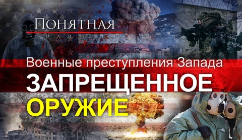 Израиль и белая смерть: когда еще применяли запрещенное оружие? Жертвы Пентагона Израиль и белая смерть: когда еще применяли запрещенное оружие? Жертвы Пентагона