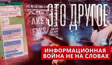 Это другое | НАТО руками Украины ведет информационную войну против Беларуси. Часть 1 Это другое | НАТО руками Украины ведет информационную войну против Беларуси. Часть 1