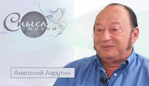 Анатолий Аврутин - поэт, писатель и литературный критик Анатолий Аврутин - поэт, писатель и литературный критик