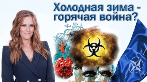 Впереди у запада холодная зима, оттого война горячая? Впереди у запада холодная зима, оттого война горячая?