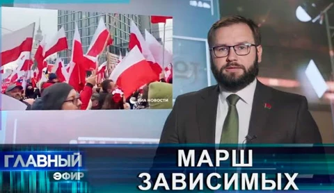 Марш националистов в Польше: что объединяет польских и украинских радикалов и чем это все чревато? Марш националистов в Польше: что объединяет польских и украинских радикалов и чем это все чревато?