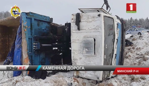 Под Заславлем перевернулся груженный камнями самосвал Под Заславлем перевернулся груженный камнями самосвал