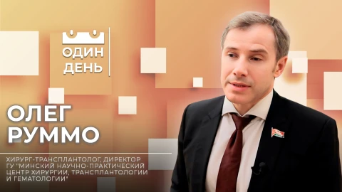 Олег Руммо - хирург-трансплантолог, директор ГУ "Минский научно-практический центр хирургии, трансплантологии и гематологии" Олег Руммо - хирург-трансплантолог, директор ГУ "Минский научно-практический центр хирургии, трансплантологии и гематологии"