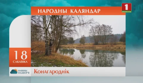 Навiны надвор'я (15.03.2020) Навiны надвор'я (15.03.2020)