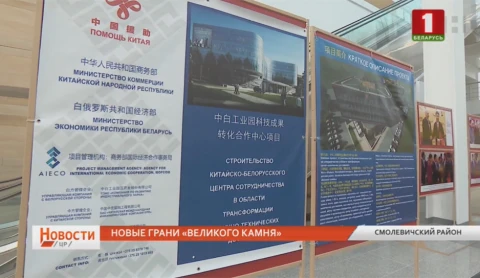 Новая грань "Великого Камня" Новая грань "Великого Камня"